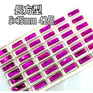 5×15mm 長方型 ガラスビジュー 装飾ビーズ 装飾用 高輝度 ソーオン 新体操 レオタード