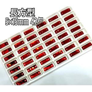 5×15mm 長方型 ガラスビジュー 装飾ビー...の詳細画像2