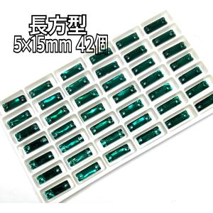 5×15mm 長方型 ガラスビジュー 装飾ビー...の詳細画像4