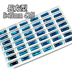 5×15mm 長方型 ガラスビジュー 装飾ビー...の詳細画像5