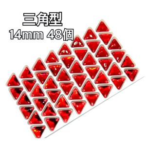 14mm 三角型 ガラスビジュー 衣装装飾用 ...の詳細画像2