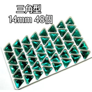 14mm 三角型 ガラスビジュー 衣装装飾用 ...の詳細画像1