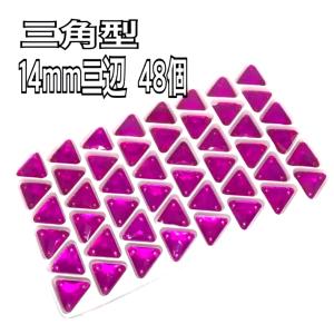 14mm 三角型 ガラスビジュー 衣装装飾用 ...の詳細画像3