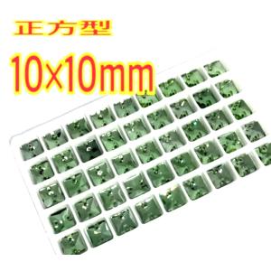 10×10mm 正方型 装飾ビーズ 装飾用 高...の詳細画像5