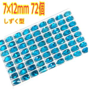 7×12mm しずく型 ガラスビジュー装飾ビー...の詳細画像4