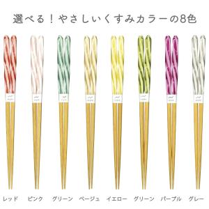 箸 食洗器対応 チェルシー あめ玉ねじり箸 2...の詳細画像2