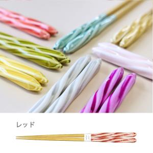 箸 食洗器対応 チェルシー あめ玉ねじり箸 2...の詳細画像3
