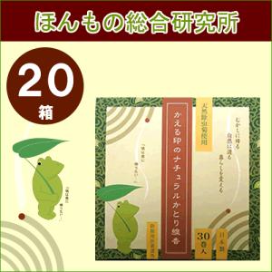 かえる印のナチュラルかとり線香30巻入 20箱