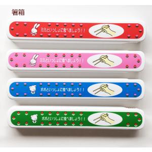 箸箱 お箸ケース 子供 幼児 ポポとミミ 13〜16cm　17cm〜