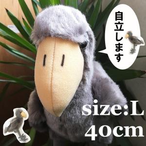 ハシビロコウ L ぬいぐるみヌイグルミ 滅多なことでは動かない 上野動物園で人気 恐竜のようなくちばし 自立します 高さ40cm ヌイグルミ Taiyo Sm270 キッズマーケット 通販 Yahoo ショッピング
