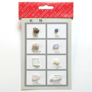 ジェムストーン 標本 45種セット 鉱物コレクション 宝石標本 ケース