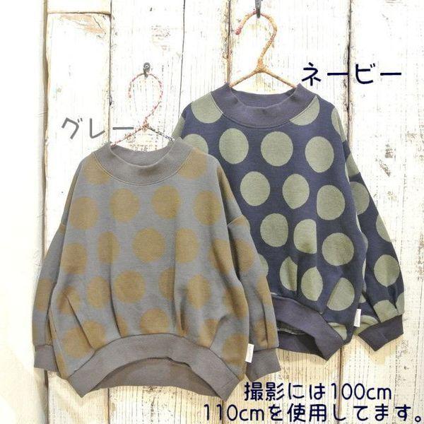 Make Your Day メイクユアデイ　ドットジャガードのドロップトレーナー　ベビー キッズ 子...