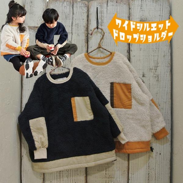 Make Your Day　メイクユアデイ　モフモフボア＆ナイロンクロス切替のドロップトレーナー　ベ...