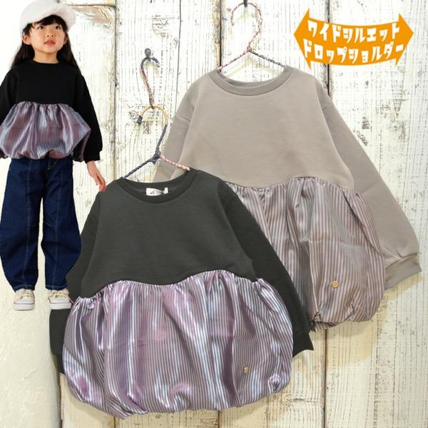 Make Your Day　メイクユアデイ　リブニット切替バルーンチュニック　スクール　ジュニア 子...