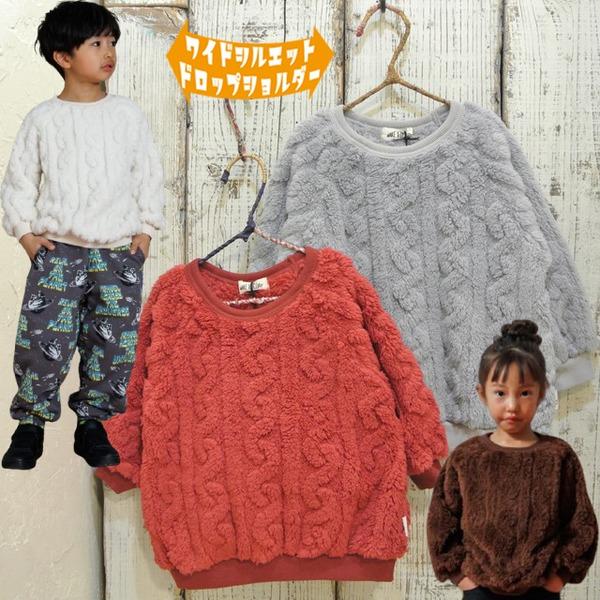 Make Your Day　メイクユアデイ　ケーブルボアのフリーストレーナー セール 25秋冬