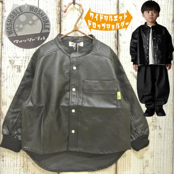 Make Your Day　メイクユアデイ　バンドカラーのフェイクレザージャケット 子供服 セール ...