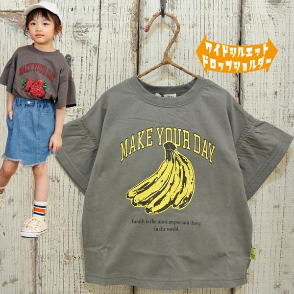 Make Your Day　メイクユアデイ　バナナプリントのフリル袖Tシャツ　ベビー キッズ 子供服...