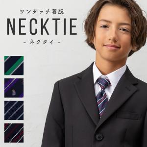 CHOPIN（ショパン） キッズ 男の子 ネクタイ 小物 卒園式 スーツ 子供