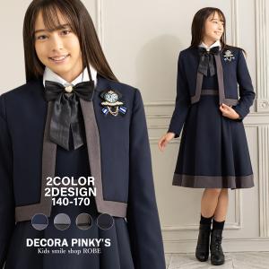 arisana 卒業式 小学校 女子 スーツ 150 160 165 卒服 小学生 arisana 卒業式 小学校 女子 スーツ 150 160 165 卒服 小学生