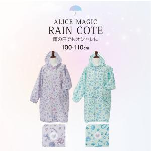 【限定商品】 レインコート キッズ 女の子 子...の詳細画像1