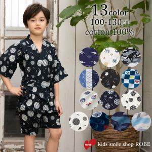 甚平 男の子 おしゃれ 子供 キッズ 甚平 100cm 110cm 120cm 130cm 綿100％ 花火大会 夏祭り 部屋着 和柄 レトロ パジャマ 誕生日 プレゼント 海外土産