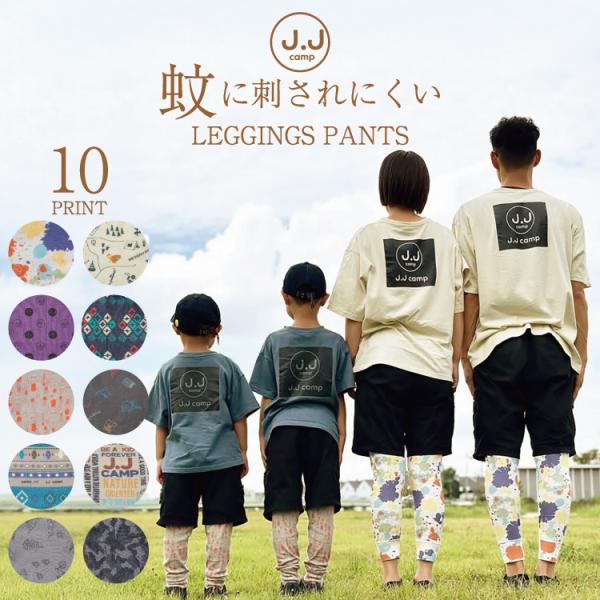 レギンス キッズ レギンスパンツ パンツ メンズ レディース 親子コーデ 蚊 お揃い 子供 大人 9...