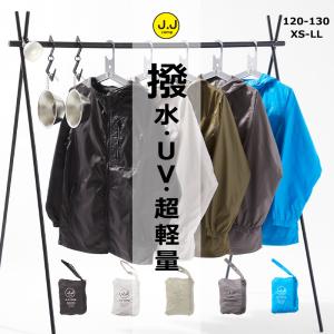 パーカー キッズ 無地 親子コーデ ポケッタブル...の商品画像
