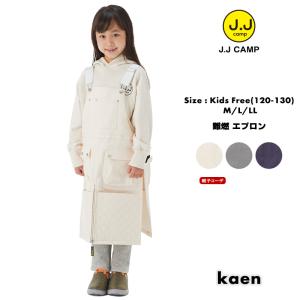 CHUMS（チャムス） 【SALE 30％OFF】 エプロン キッズ 女の子 男の子