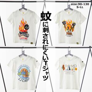 Tシャツ 半袖 キッズ メンズ レディース 男の子 女の子 子供 大人 お揃い 90cm 100cm 110cm 1cm 130cm S M L Ll 親子コーデ キャンプ アウトドア Jjcamp キッズスマイルショップrobe 通販 Yahoo ショッピング