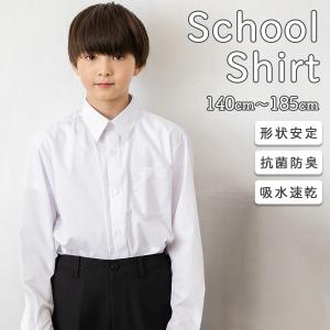 スクールシャツ 長袖 男子 日清紡 カッターシャツ