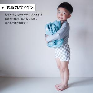 ラップタオル キッズ 80cm 100cm 巻...の詳細画像4