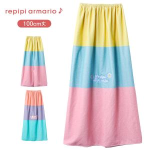 repipi armario ロゴ刺繍入り100cm丈巻きタオル 100丈×120 綿100％ メール便不可
