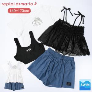 キッズ 水着4点セット repipi armario レピピアルマリオ Tシャツ キャミ付き 送料無料 1点のみメール便対象 140 150 160 170
