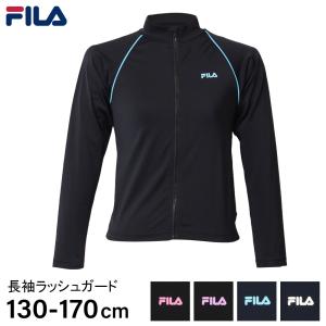 FILA スクールラッシュガード 長袖 フルジップタイプ UV遮蔽率90%以上 キッズ 小学生 中学生 130 140 150 160 170 送料無料 2点までメール便対象
