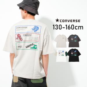 子供服 男の子 CONVERSE 別注 スニーカー柄 バックプリント 半袖Tシャツ トップス 小学生 中学生 130 140 150 160 送料無料 2点までメール便対象