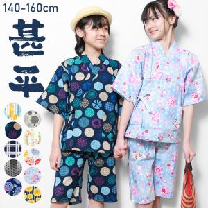 子供服 男の子 女の子 甚平 上下セット 綿100 じんべい 涼しい パジャマ 浴衣 和柄 部屋着 小学生 中学生 140 150 160 送料無料 1点のみメール便対象