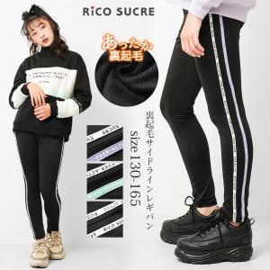 子供服 裏起毛 サイドラインレギパン パンツ 長ズボン レギンス 女の子 小学生 中学生 130 140 150 160cm 165cm 送料無料 1点のみメール便対象 Rclp Shushu 通販 Yahoo ショッピング