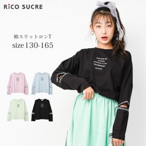 子供服 袖スリットロングTシャツ 女の子 ロンT トップス 長袖 ゆったり キッズ 小学生 中学生 130 140 150 160 165 2点までメール便対象