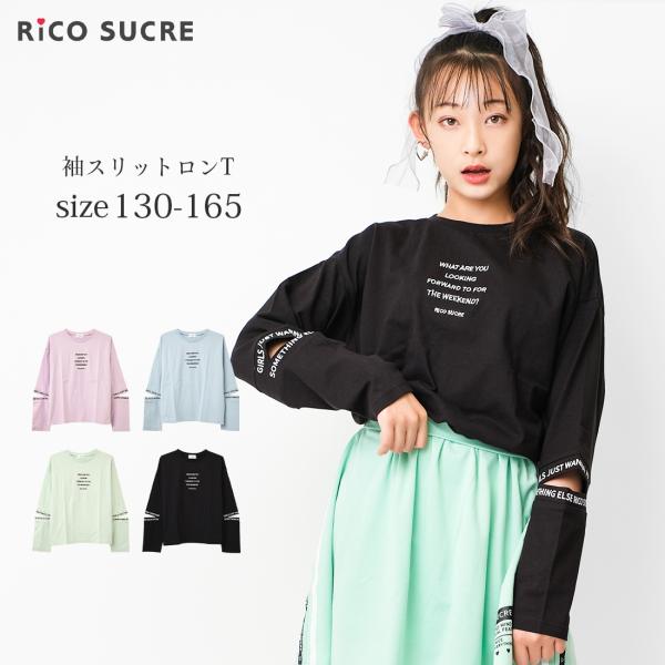 子供服 袖スリットロングTシャツ 女の子 ロンT トップス 長袖 ゆったり キッズ 小学生 中学生 ...