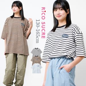 子供服 女の子 ビッグシルエット ハーフスリーブボーダーTシャツ トップス ロンT キッズ 小学生 中学生 130 140 150 160 165 送料無料 2点までメール便対象｜SHUSHU