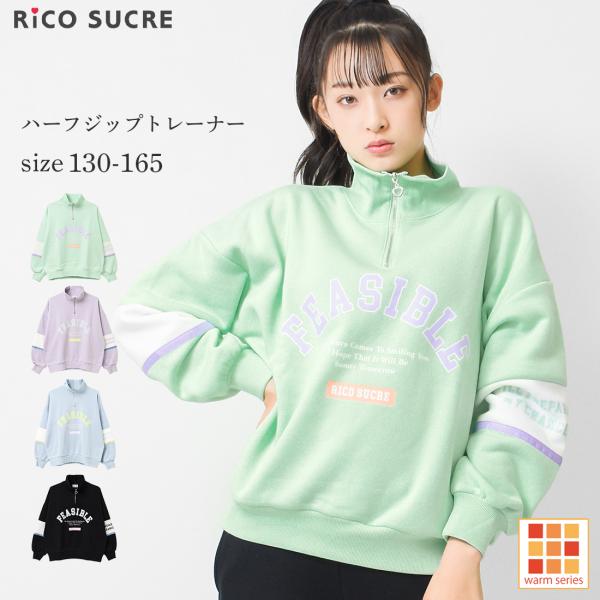 子供服 裏起毛ハーフジップトレーナー 女の子 トップス 暖かい キッズ 小学生 中学生 130 14...