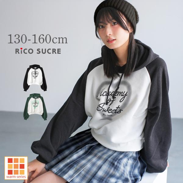 子供服 女の子 裏起毛 トレーナー スプレーハートロゴ パーカー スウェット クロップド丈 短丈 あ...