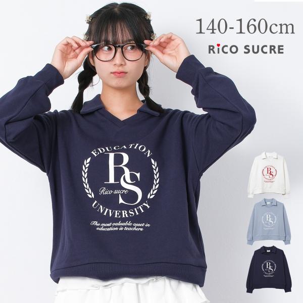 子供服 女の子 襟付きトレーナー 裏毛 小学生 中学生 140 150 160 送料無料 1点のみメ...