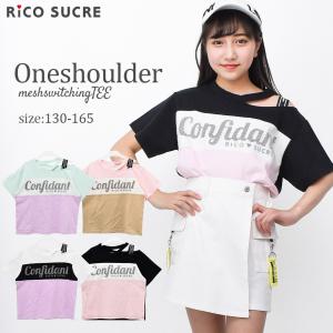 肩出し トップス キッズ ジュニア服 シューズ の商品一覧 ベビー キッズ マタニティ 通販 Yahoo ショッピング