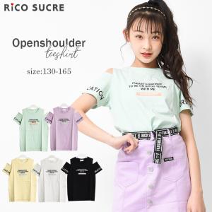子供服 女の子 半袖Tシャツ オープンショルダー 肩あき ロゴプリント キッズ ジュニア 小学生 中学生 130 140 150 160 2点までメール便対象