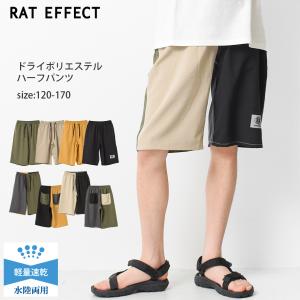 子供服 男の子 水陸両用 ドライポリエステルハーフパンツ ボトムス 半ズボン 夏 キッズ 小学生 中学生 130 140 150 160 170 2点までメール便対象 送料無料