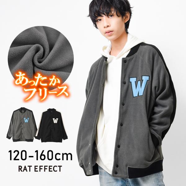 子供服 フリーススタジャン 男の子 ジャケット アウター あったか ゆったり キッズ 小学生 中学生...