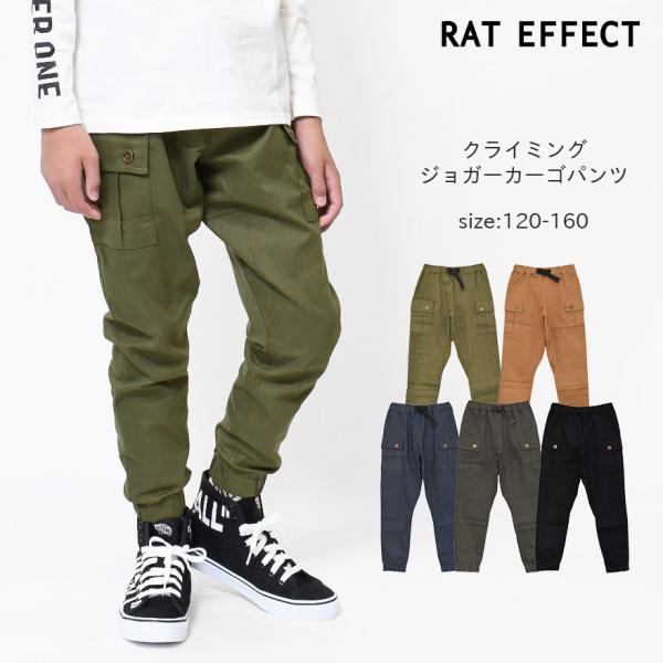 子供服 男の子 ロングパンツ ストレッチ カーゴパンツ クライミングジョガー 長ズボン ボトムス 1...