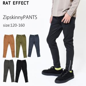 子供服 男の子 ロングパンツ ストレッチ スキニーパンツ ジップスキニーパンツ 長ズボン ボトムス 120cm 130cm 140cm 150cm 160cm 1点のみメール便対象