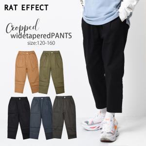 子供服 男の子 ロングパンツ ストレッチ クロップドワイドテーパード 長ズボン ボトムス 120cm 130cm 140cm 150cm 160cm  送料無料 1点のみメール便対象